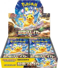 ポケモンカードゲーム スカーレット&バイオレット 拡張パック「超電ブレイカー」