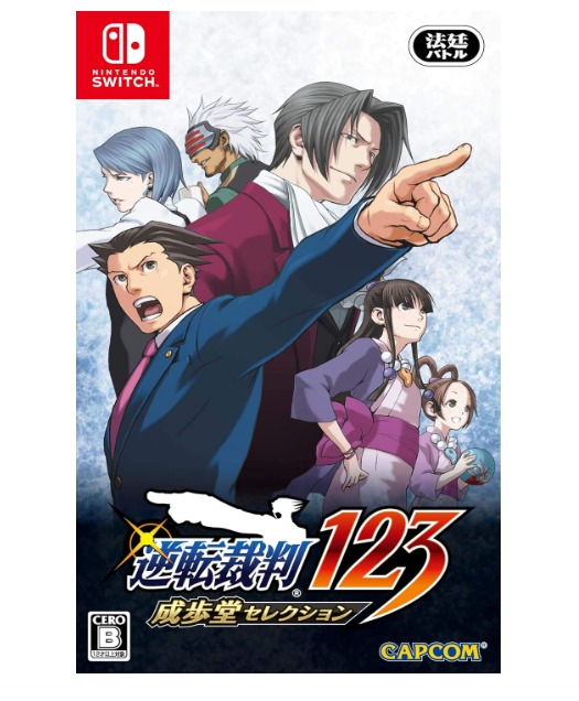 逆転裁判123 成歩堂セレクション